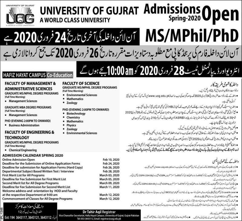 UOG-Gujrat-Admission-2020-Merit-List