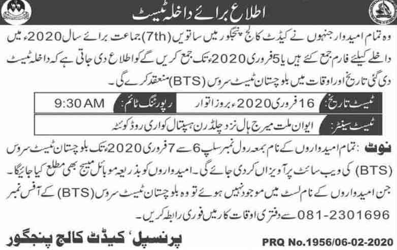 Cadet-College-Panjgur-Admission-2020