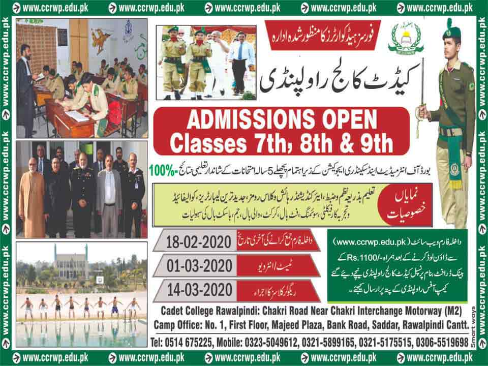 Cadet-College-Rawalpindi-Admission-2020-Test