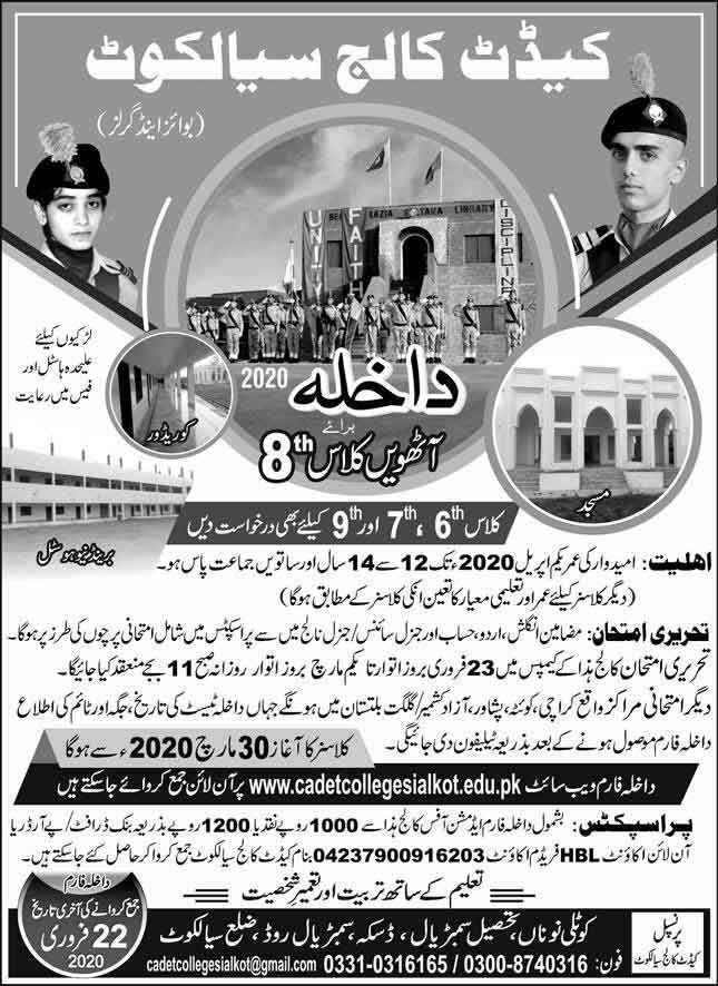 Cadet-College-Sialkot-Admission-2020-Last-Date