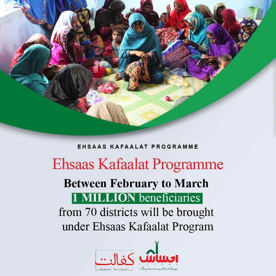 Ehsaas-Kafaalat-Program-2020