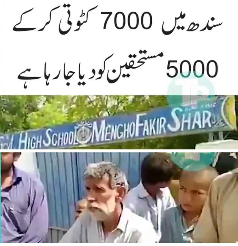 Ehsaas-Program-in-Sindh