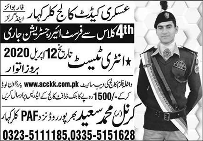 Askari-Cadet-College-Kallar-Kahar-Admission-2020