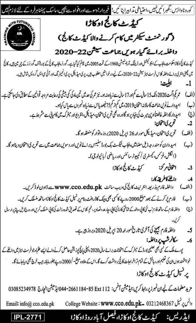 Cadet-College-Okara-Admission-2020
