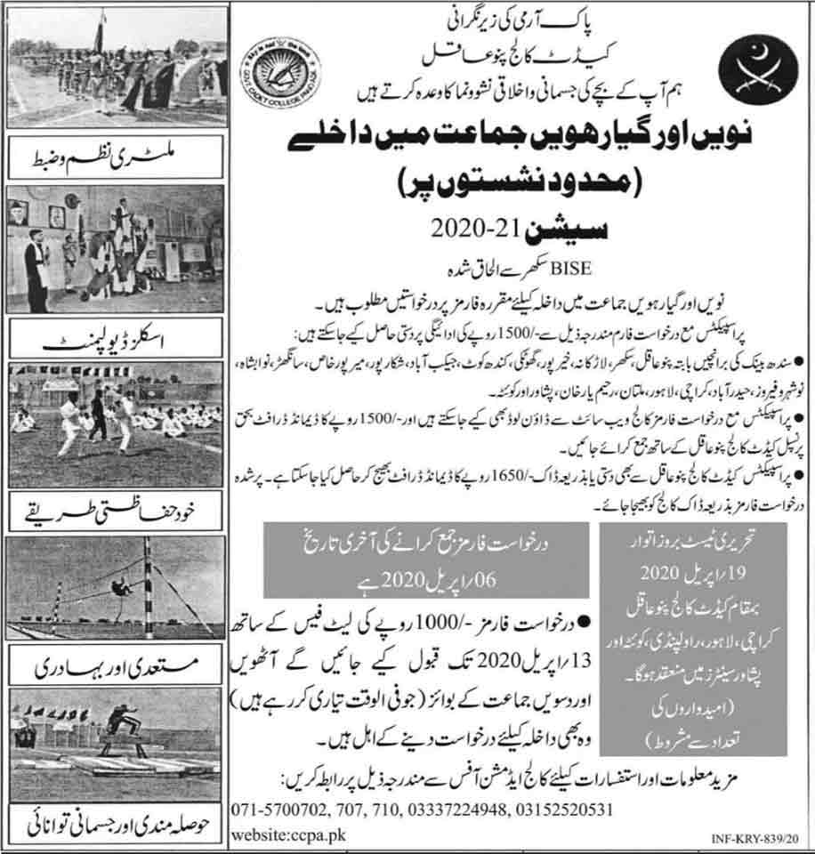 Cadet-College-Pano-Aqil-Admission-2020