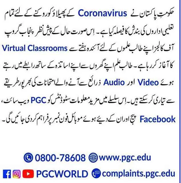 Punjab-Colleges-CoronaVirus