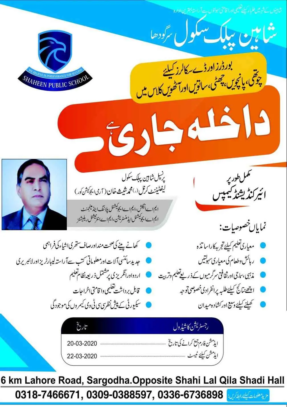 Shaheen-Public-School-Sargodha-Admission-2024