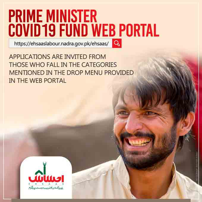 Ehsaas-labour-nadra-gov-pk-2020