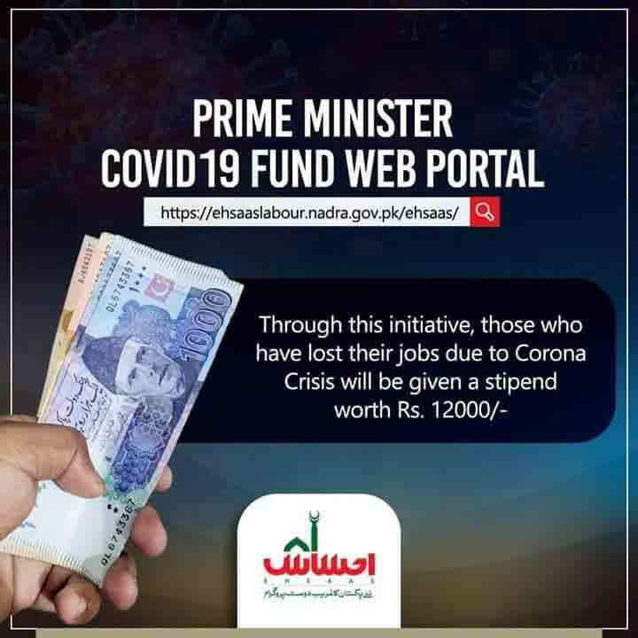PM-Ehsaas-Fund-Portal-Labour