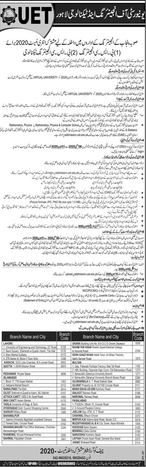 UET-Lahore-Entry-Test-2020