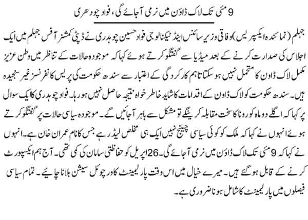 lockdown-in-punjab-pakistan