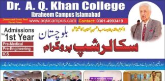 DR-AQ-Khan-College-Scholarship-for-Balochistan