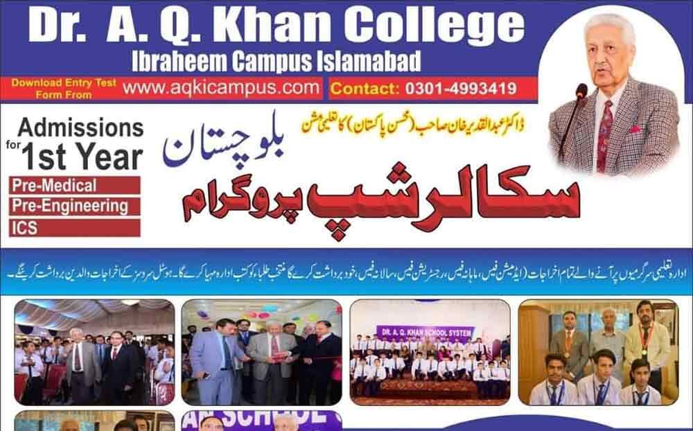 DR AQ Khan College Scholarship for Balochistan 2022 LearningAll