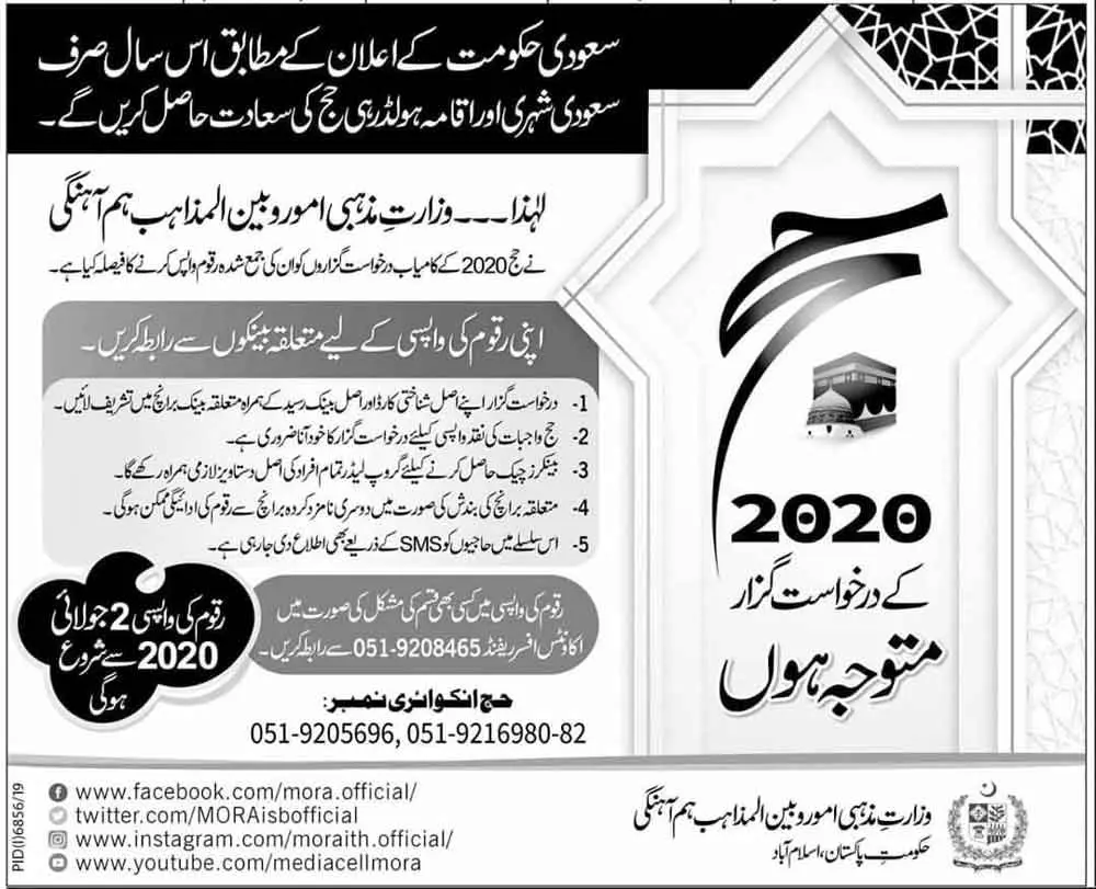 Hajj-Pakistan-Refund-2020