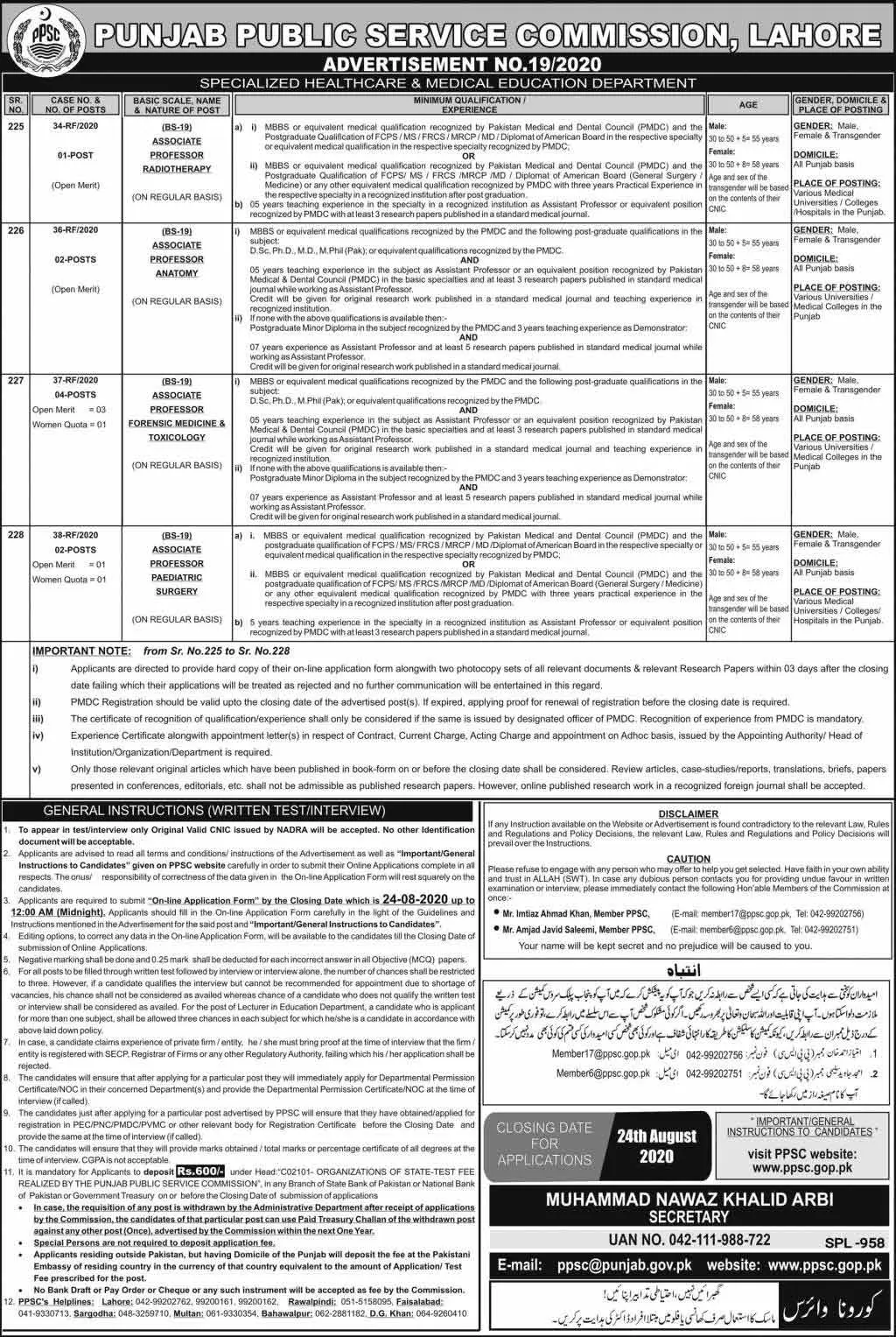 PPSC-Lahore-Jobs-2020-Associate-Professor-August