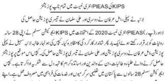 KIPS-PIEAS-Entry-Test-Position-Holders-2020