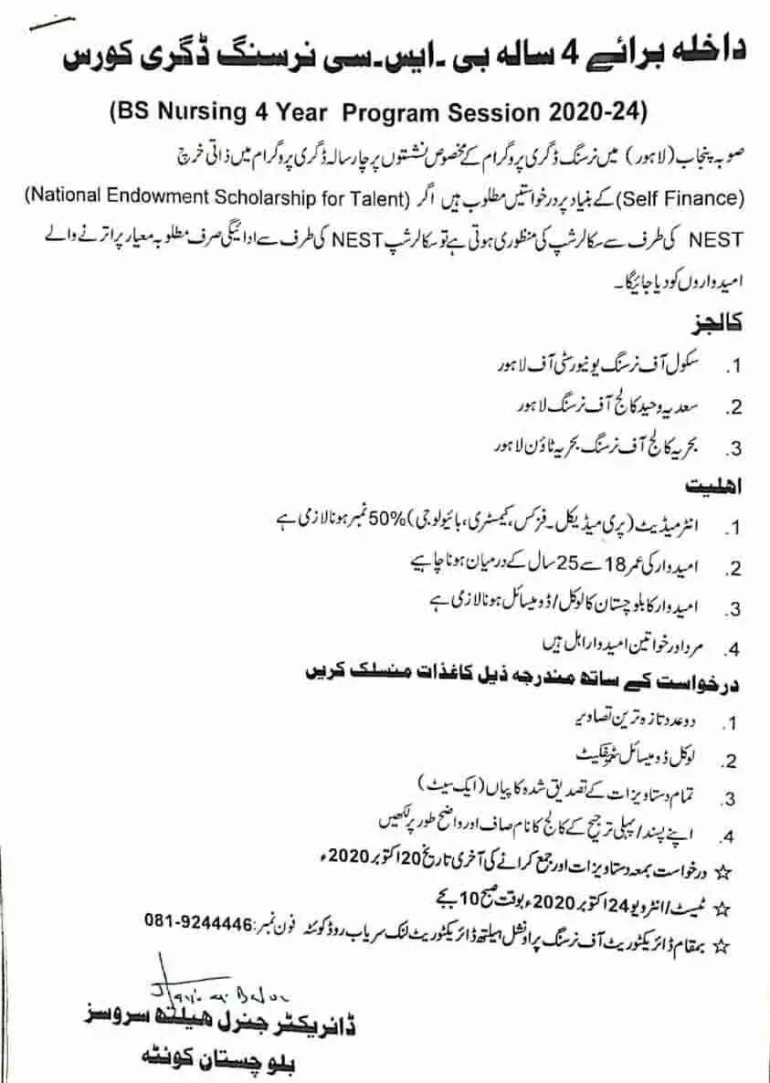 BSC-Nursing-Admission-in-Lahore-2020