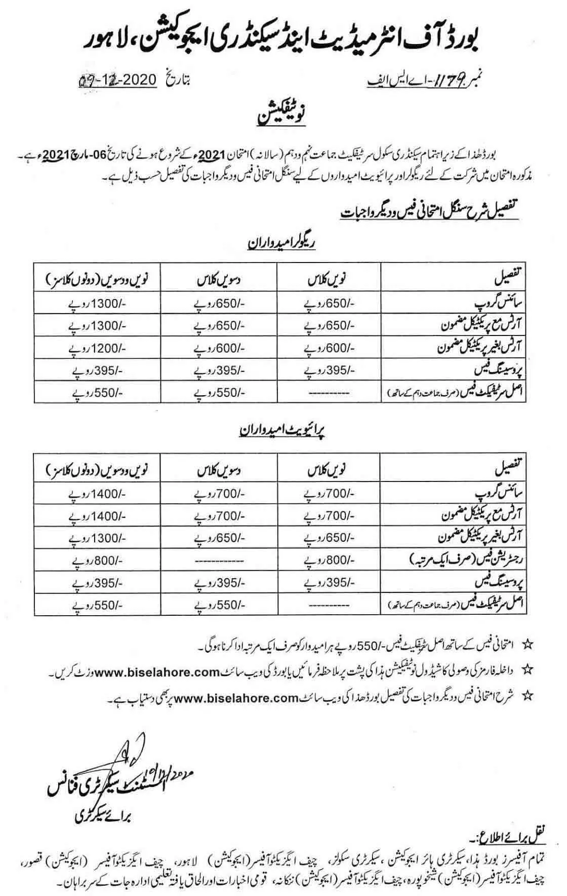 Bise-Matric-Admission-Fee-Schedule-2021