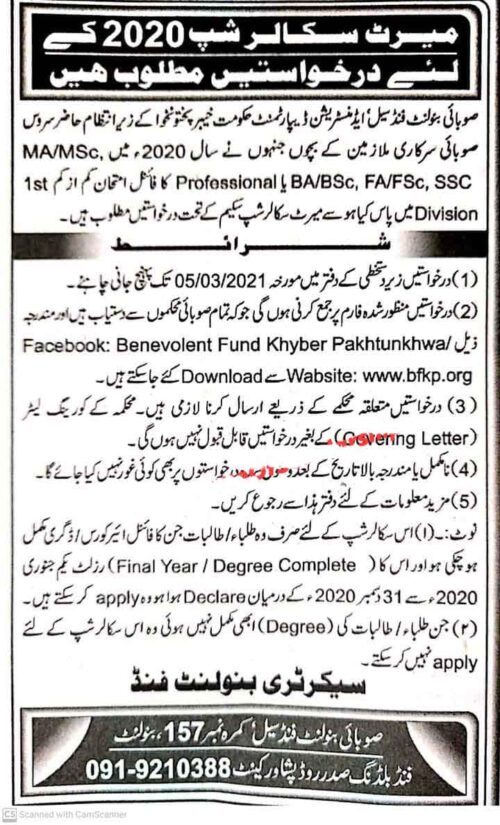 KP-Benevolent-Fund-Merit-Scholarship-2024