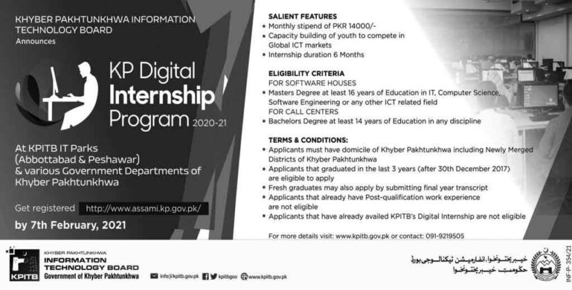 KP Govt Digital Internship Program 2024 Monthly Stipend