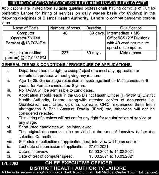 District Health Authority Lahore Jobs 2021 Computer Operator