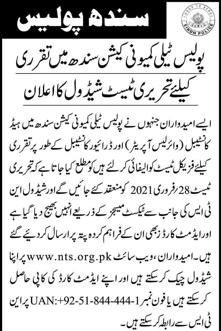 Sindh-Police-Jobs-2024