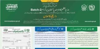 Hunarmand-Pakistan-Program-2021-Apply-Online