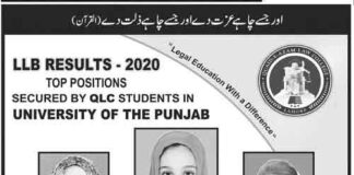 Quaid-e-Azam-Law-College-Admissions-2021