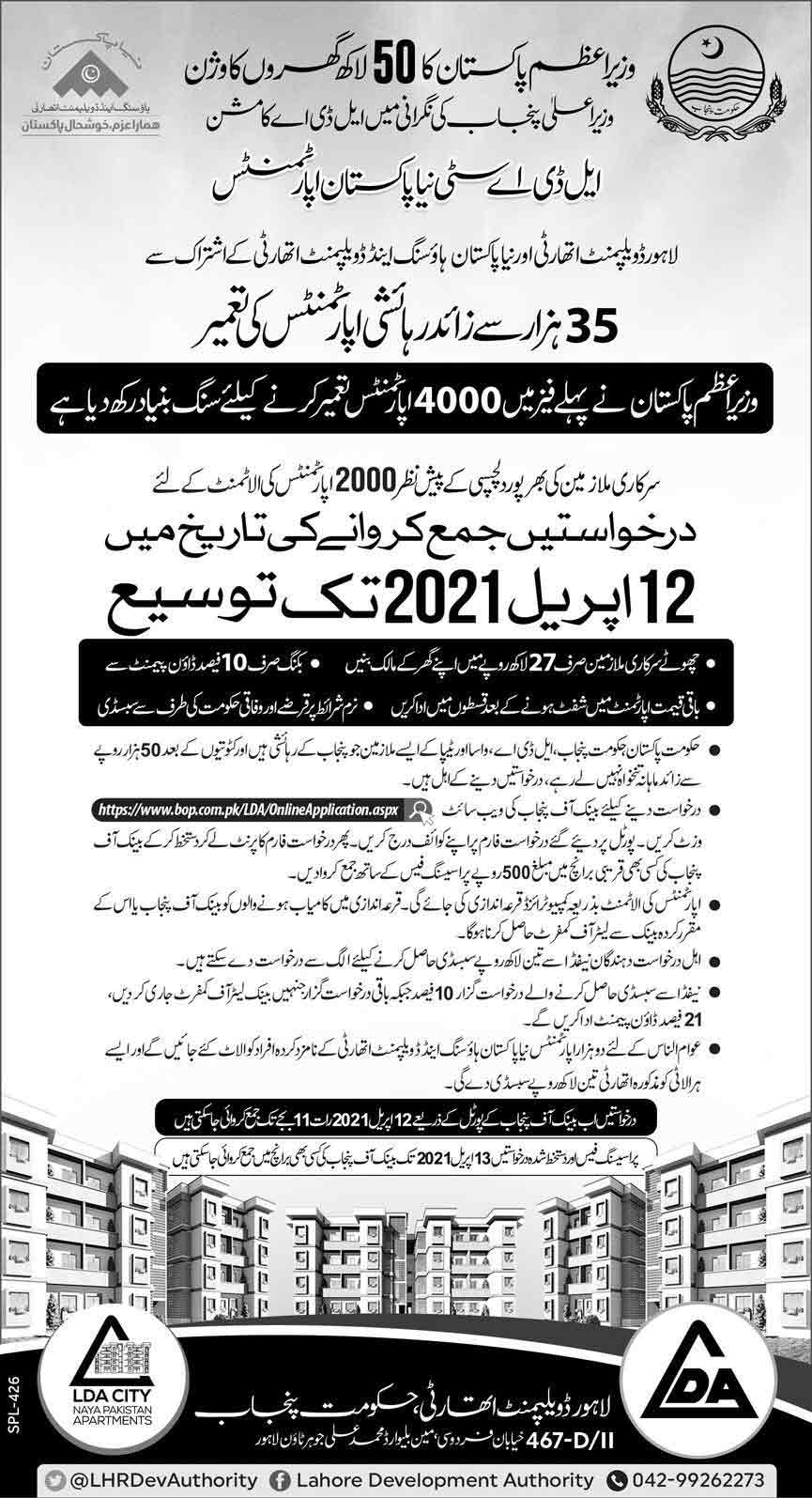 Pakistan-Apartments-Online-Application