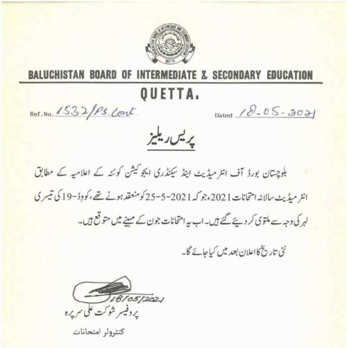 Balochistan-Bise-Board-inter-FA-Fsc-Exam-2021