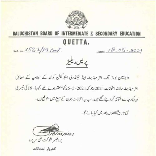 Balochistan-Bise-Board-inter-FA-Fsc-Exam-2021