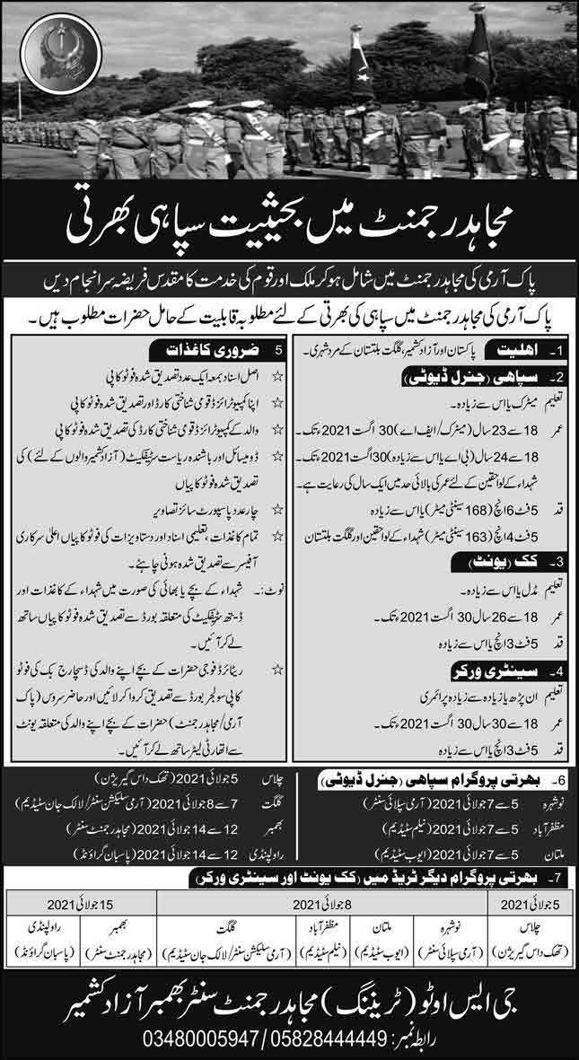 Sipahi-Jobs-in-Pakistan-Mujahid-Force-2023