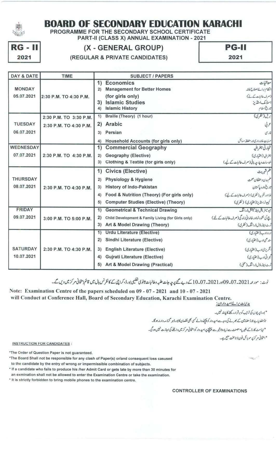 Karachi Board 10th Class Date Sheet 2024