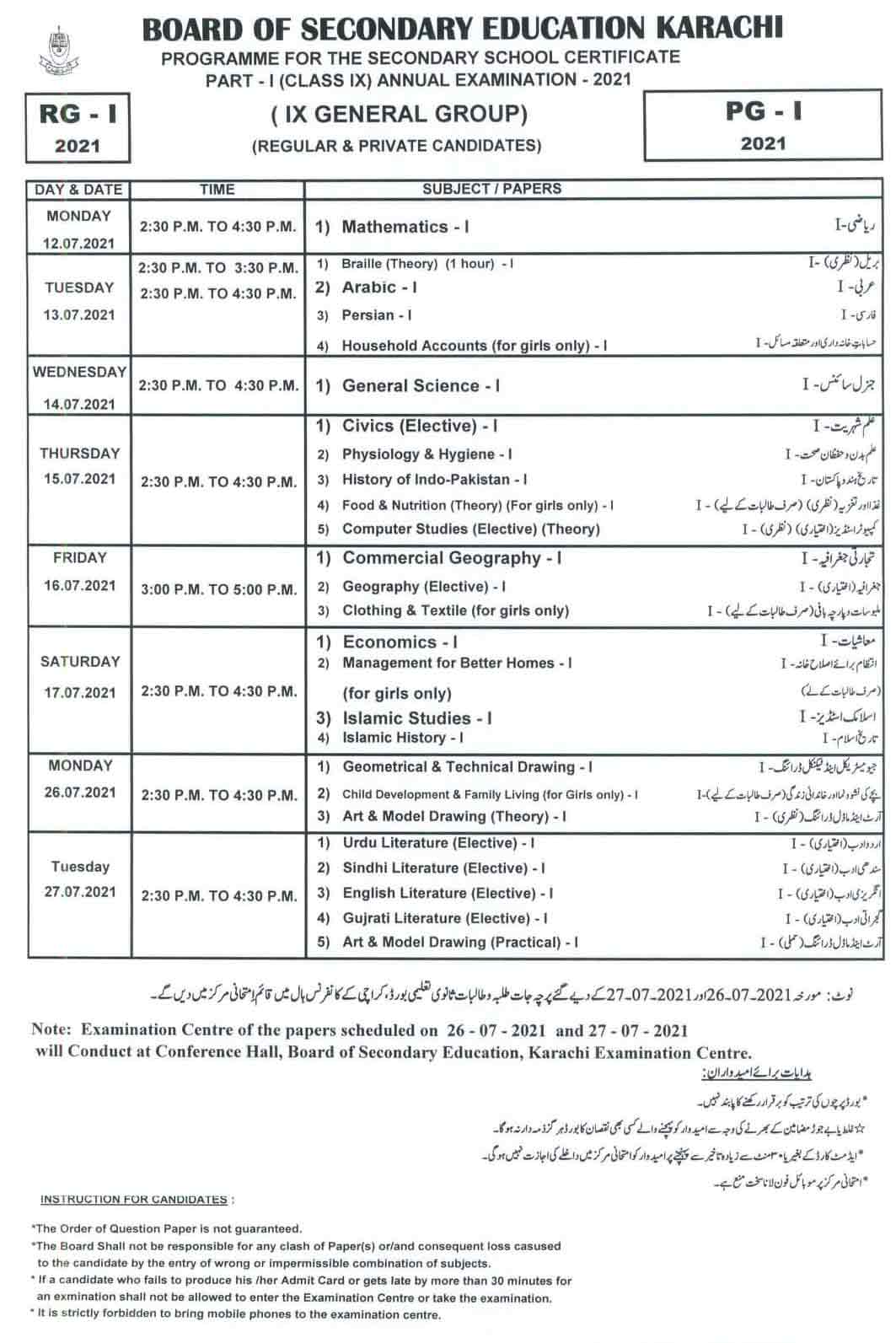 Karachi-Board-9th-Class-Date-Sheet-2024