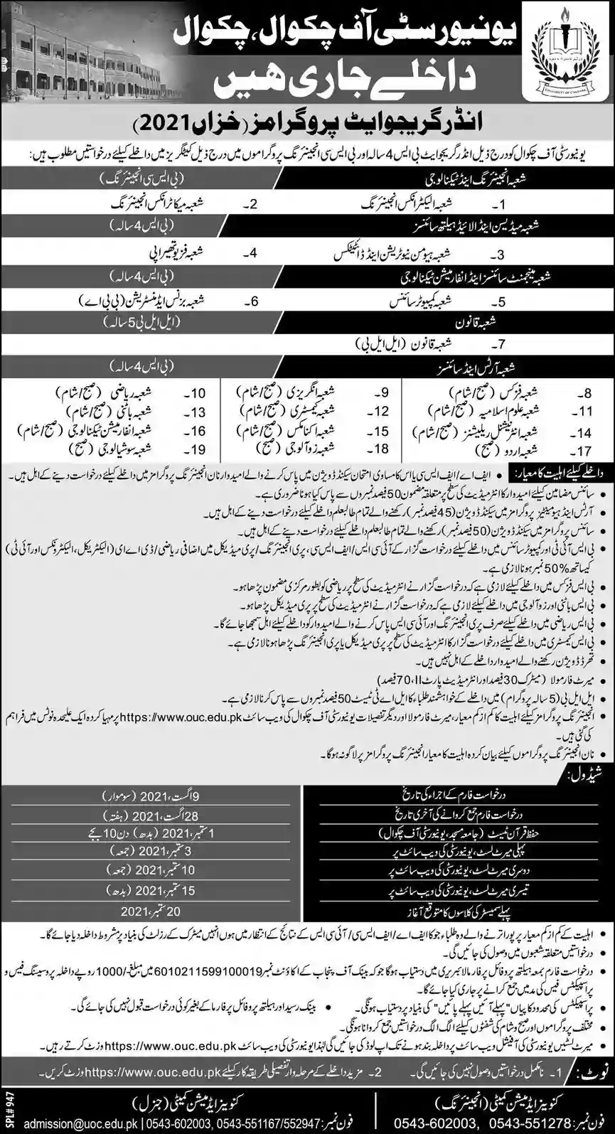 University of Chakwal Admission 2024