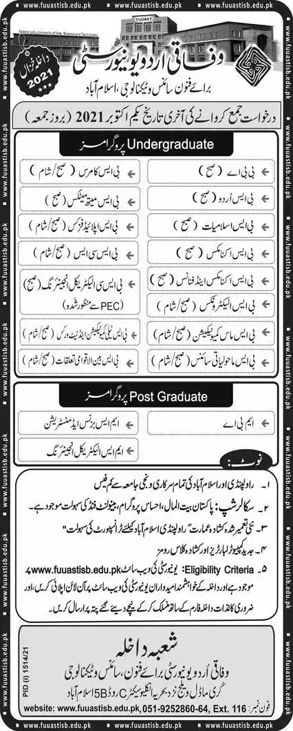 Federal Urdu University Islamabad Admission 2021