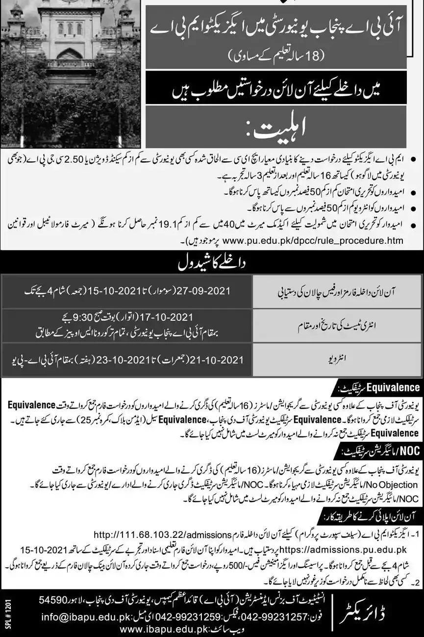 IBA Punjab University Lahore Admission 2023
