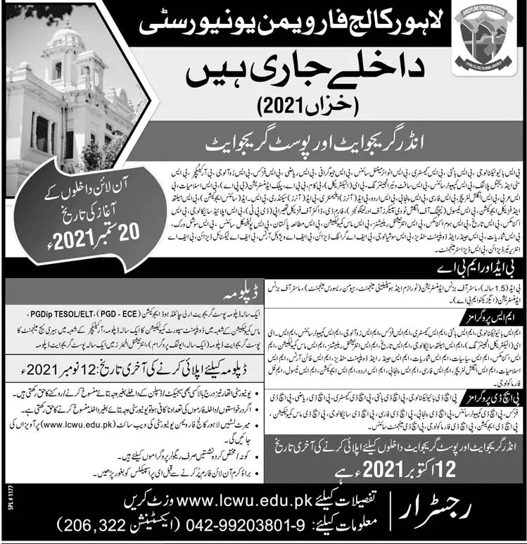 Lahore College for Women University Admissions 2023 Last Date 1 LCWU Lahore Admission 2021