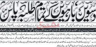 Pass-All-Matric-Inter-Students