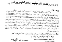 AJK Bise Mirpur Inter 11th Class Result 2021