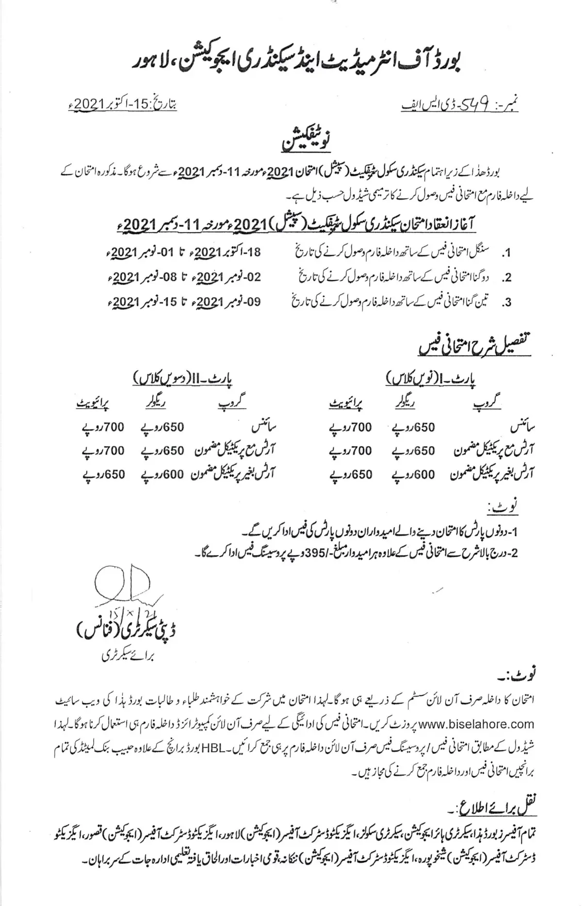 Bise Lahore Special Exam 2021