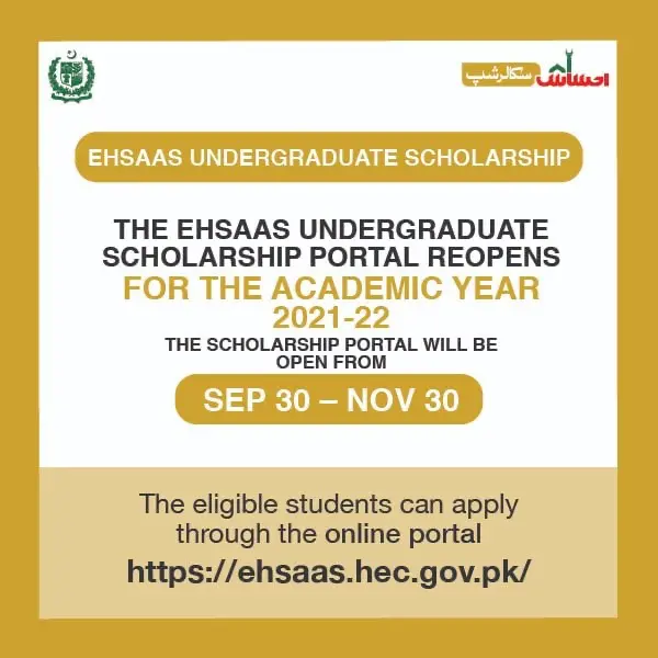 Ehsaas Scholarship 2024