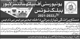 UHS Lahore Public Notice
