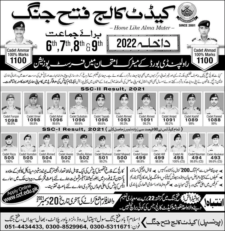 Cadet College Fateh Jang Admission 2022