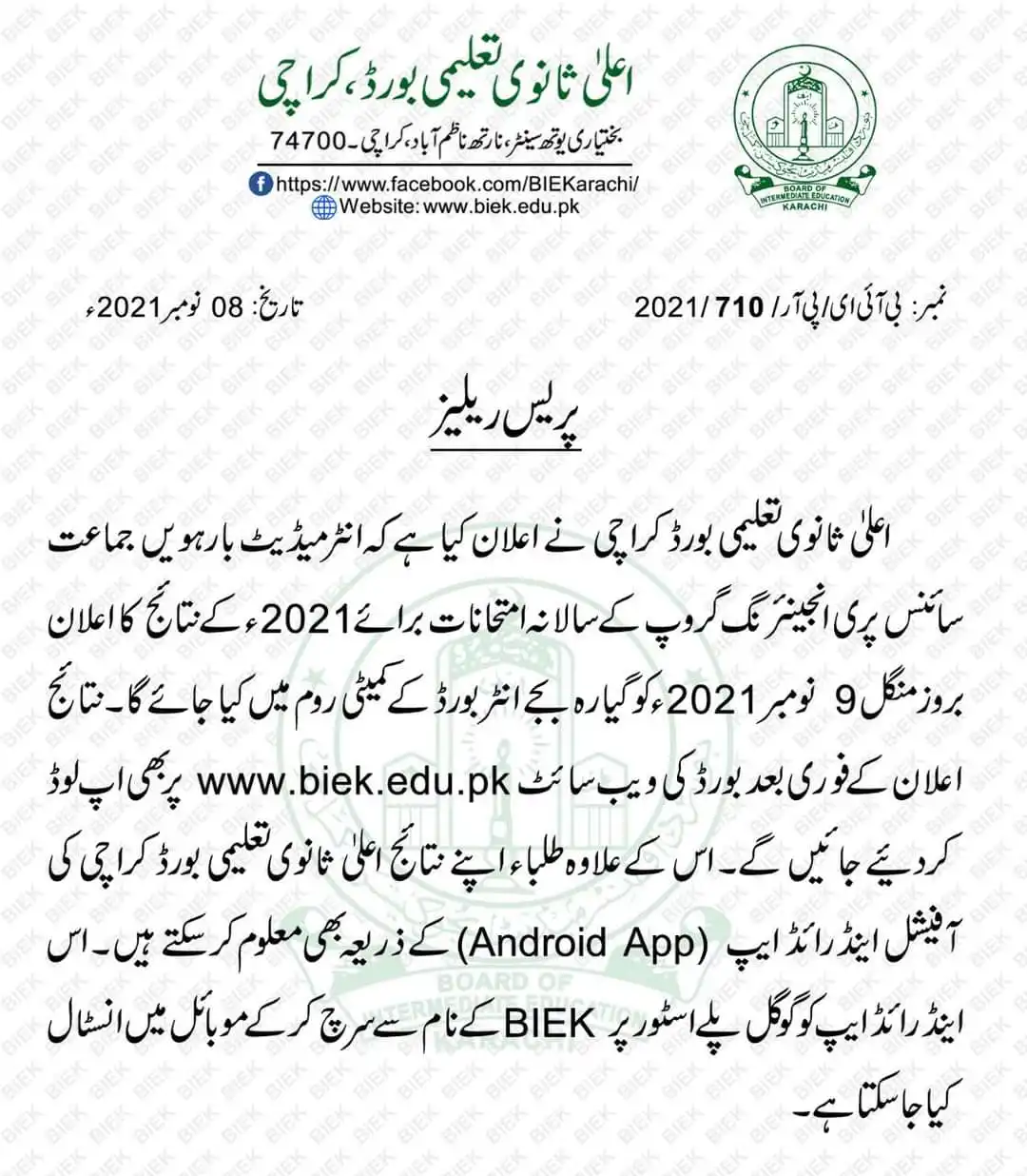 Class 9 Result 2025 Karachi Board Fay Gretchen