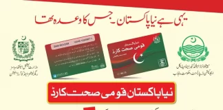 Health Card Program 2022