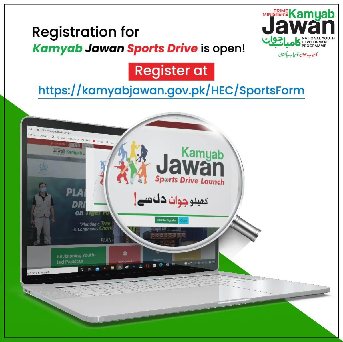 Kamyab Jawan Sports Drive