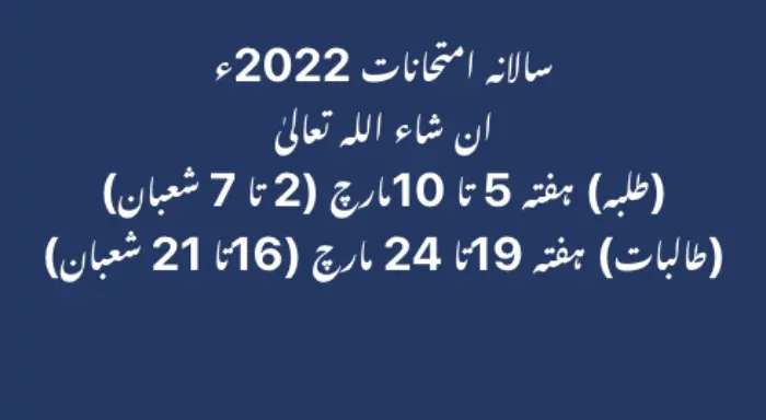 Tanzeem Ul Madaris Date sheet 2022