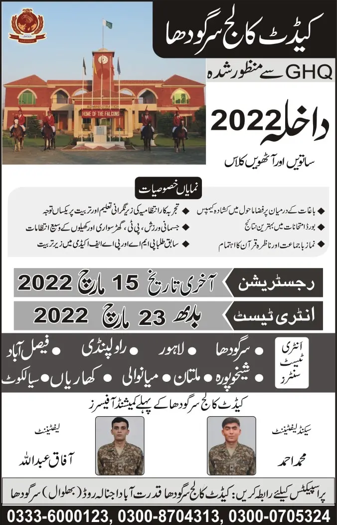 Cadet College Sargodha Admission 2022
