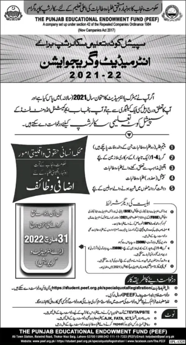 PEEF Scholarships 2022